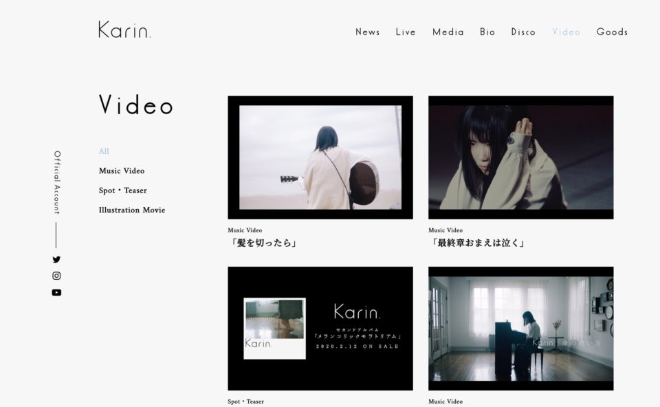Karin. オフィシャルサイトのWEBデザイン