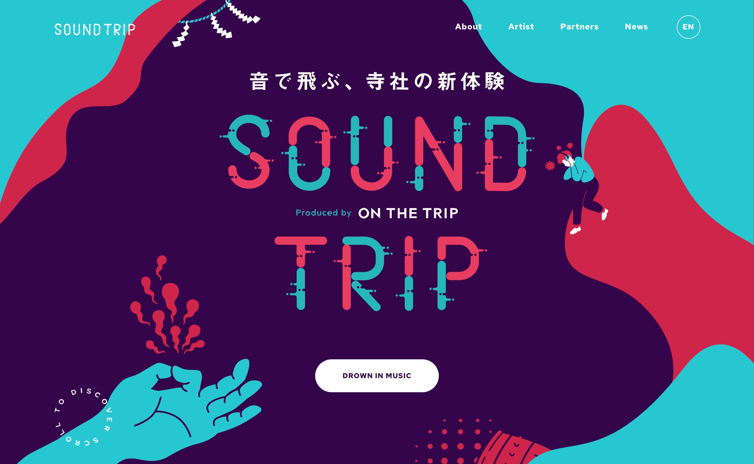 サウンドトリップ – 音で飛ぶ、寺社の新体験 | MUSIC WEB CLIPS
