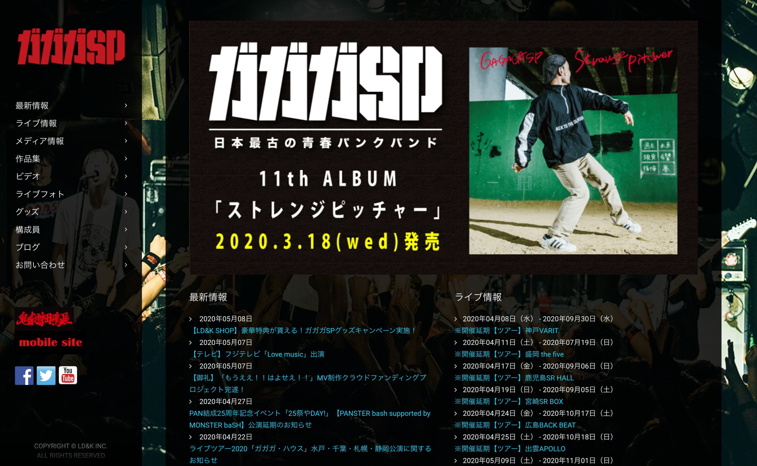 ガガガsp オフィシャルサイト Music Web Clips バンド アーティスト 音楽関連のwebデザイン ギャラリーサイト