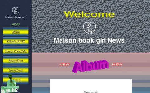 Maison book girl new album “海と宇宙の子供たち”+“Solitude HOTEL∞F” 特設サイトのWEBデザイン