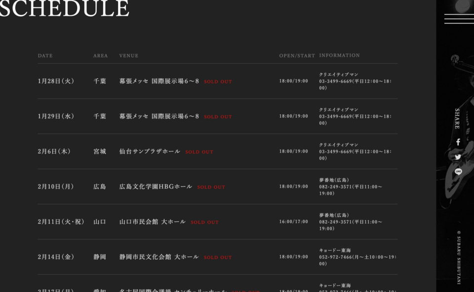 渋谷すばる LIVE TOUR 2020「二歳」のWEBデザイン