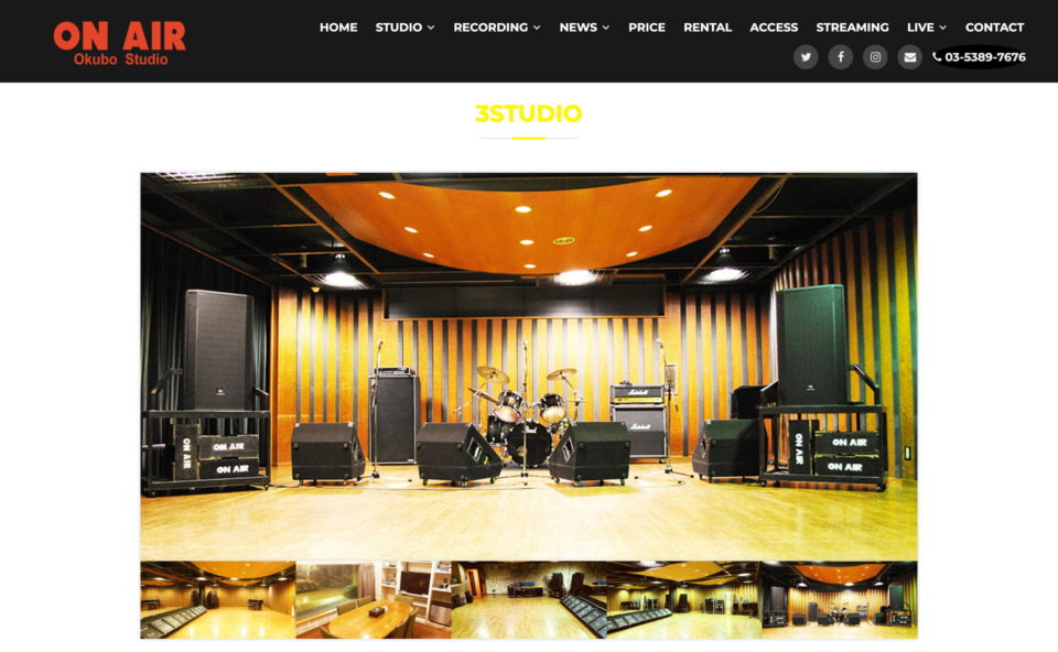 ON AIR大久保スタジオ 新宿エリア最大級音楽スタジオのWEBデザイン