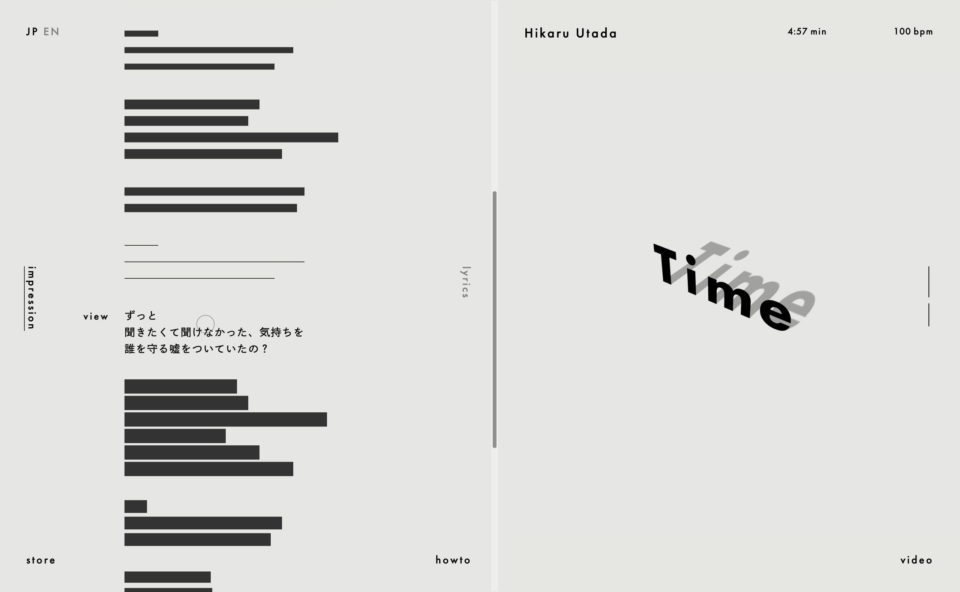 宇多田ヒカル 配信シングル『Time』歌詞サイトのWEBデザイン