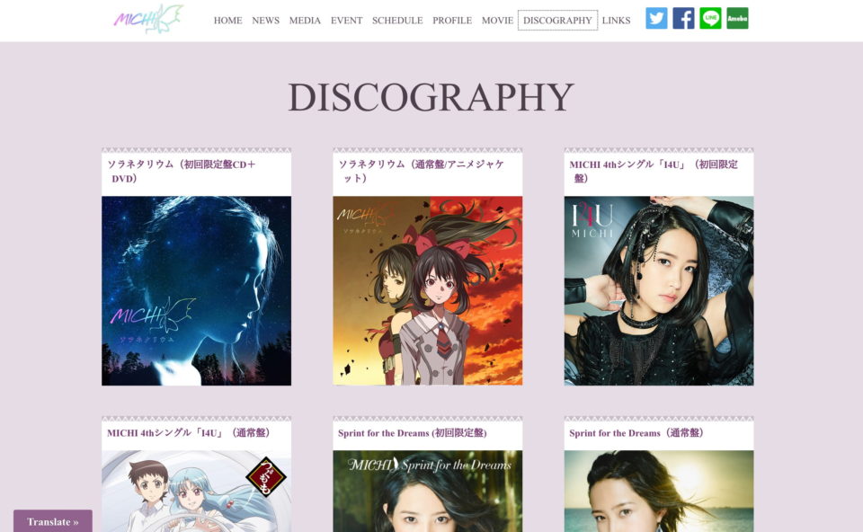 MICHI OFFICIAL WEBSITEのWEBデザイン