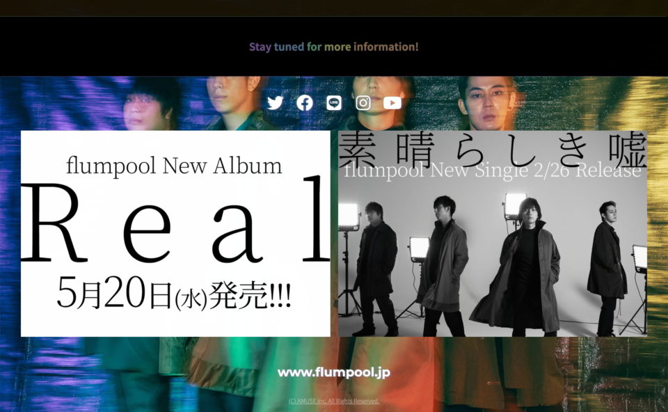 flumpool 10th Tour 2020「Real」スペシャルサイトのWEBデザイン