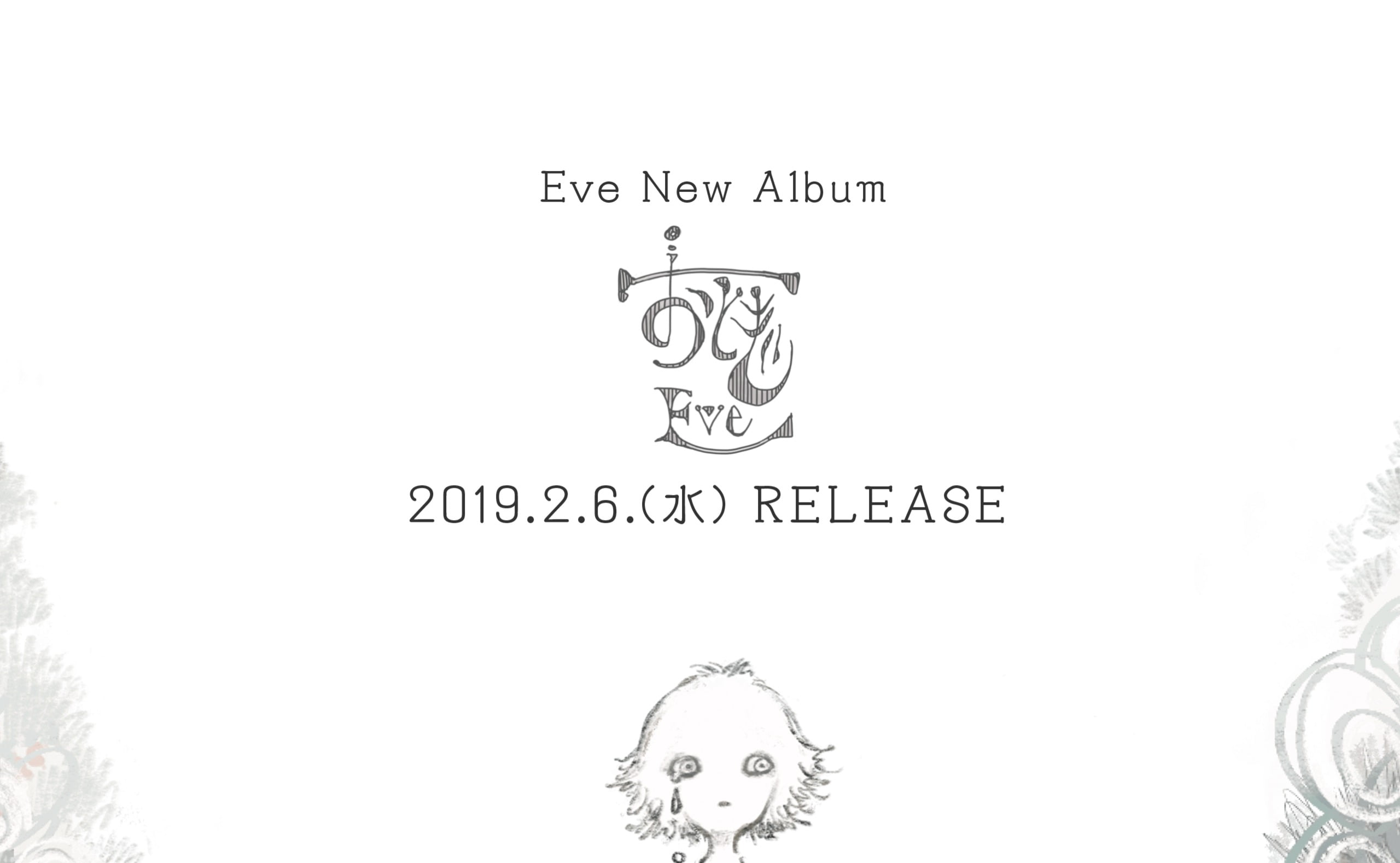 Eve New Album「おとぎ」 | MUSIC WEB CLIPS - バンド・アーティスト