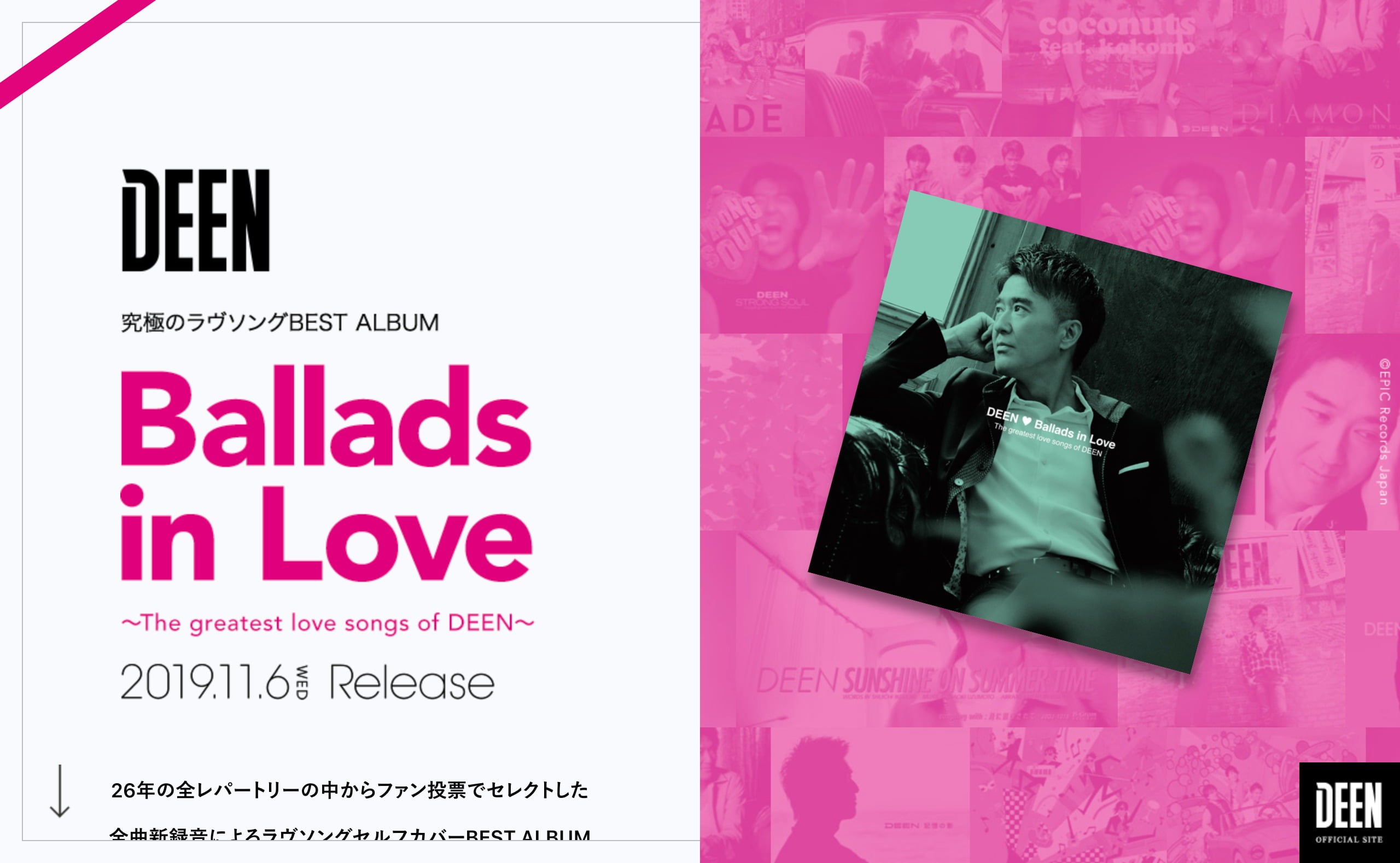 DEEN NEW ALBUM『Ballads in Love ～The greatest love songs of DEEN～』11月6日(水)発売  | MUSIC WEB CLIPS - バンド・アーティスト・音楽関連のWEBデザイン ギャラリーサイト