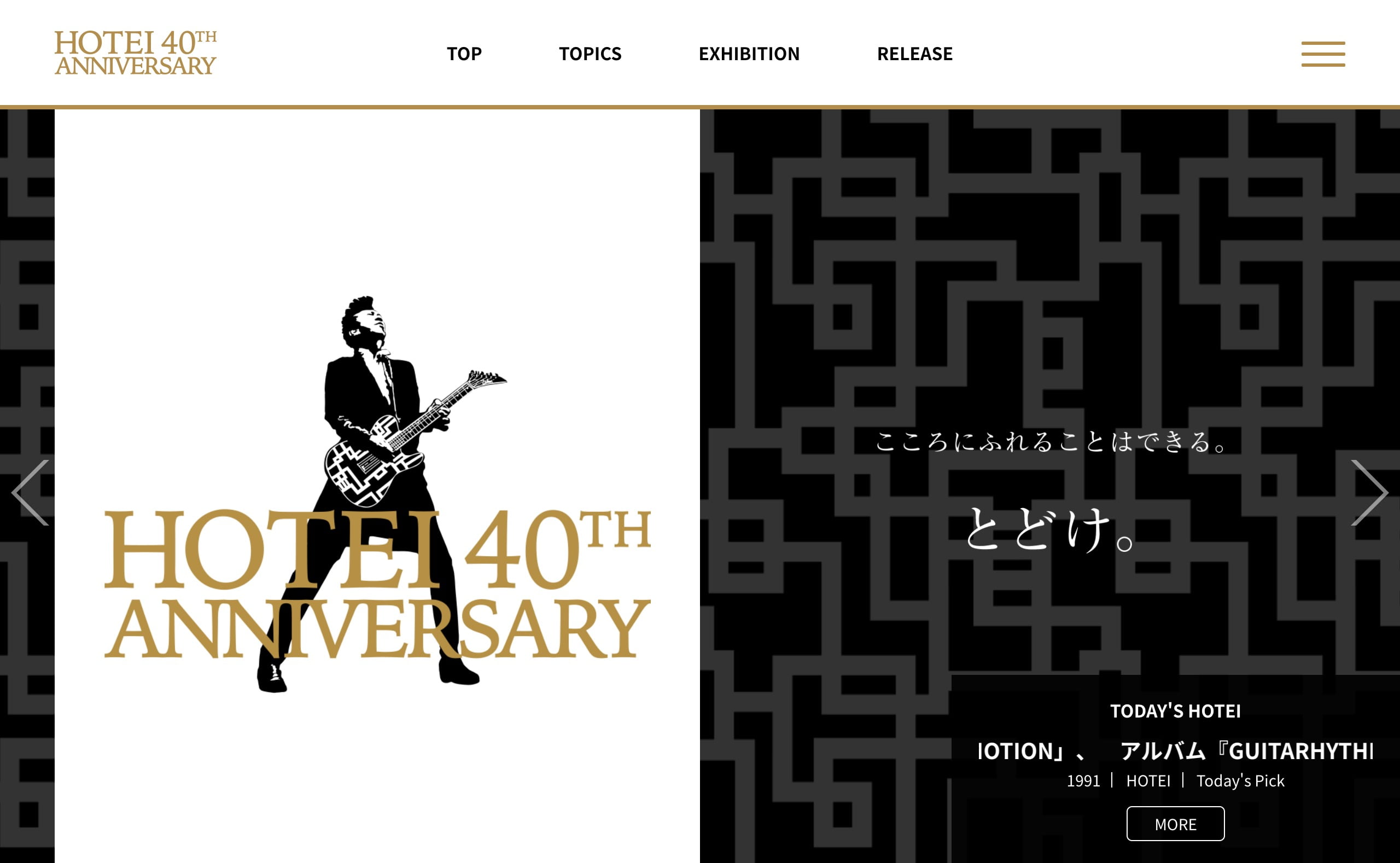 布袋寅泰 Hotei 40th Annversary Special Site Music Web Clips ミュージック ウェブ クリップス