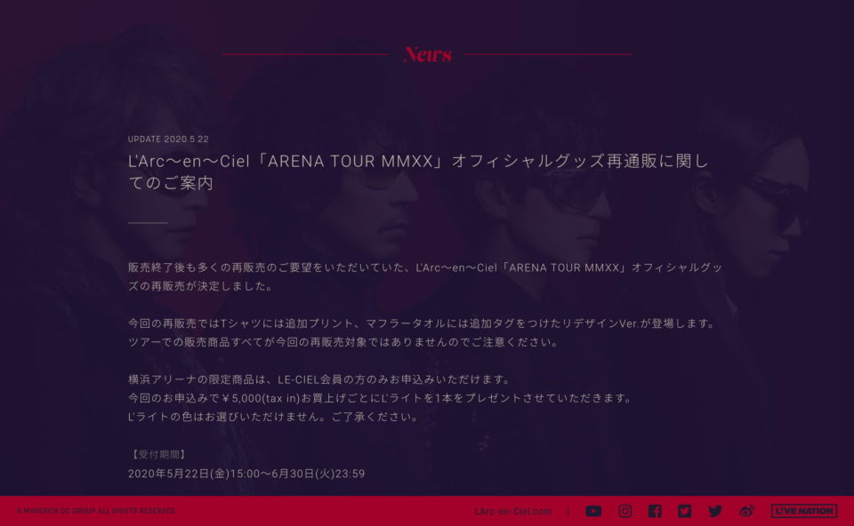 L’Arc-en-Ciel ARENA TOUR MMXXのWEBデザイン