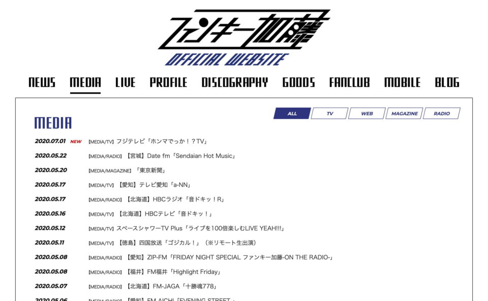 ファンキー加藤 Official WebsiteのWEBデザイン