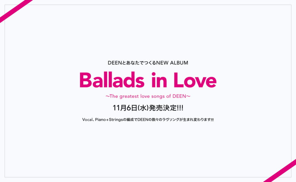 DEEN NEW ALBUM『Ballads in Love ～The greatest love songs of DEEN～』11月6日(水)発売のWEBデザイン