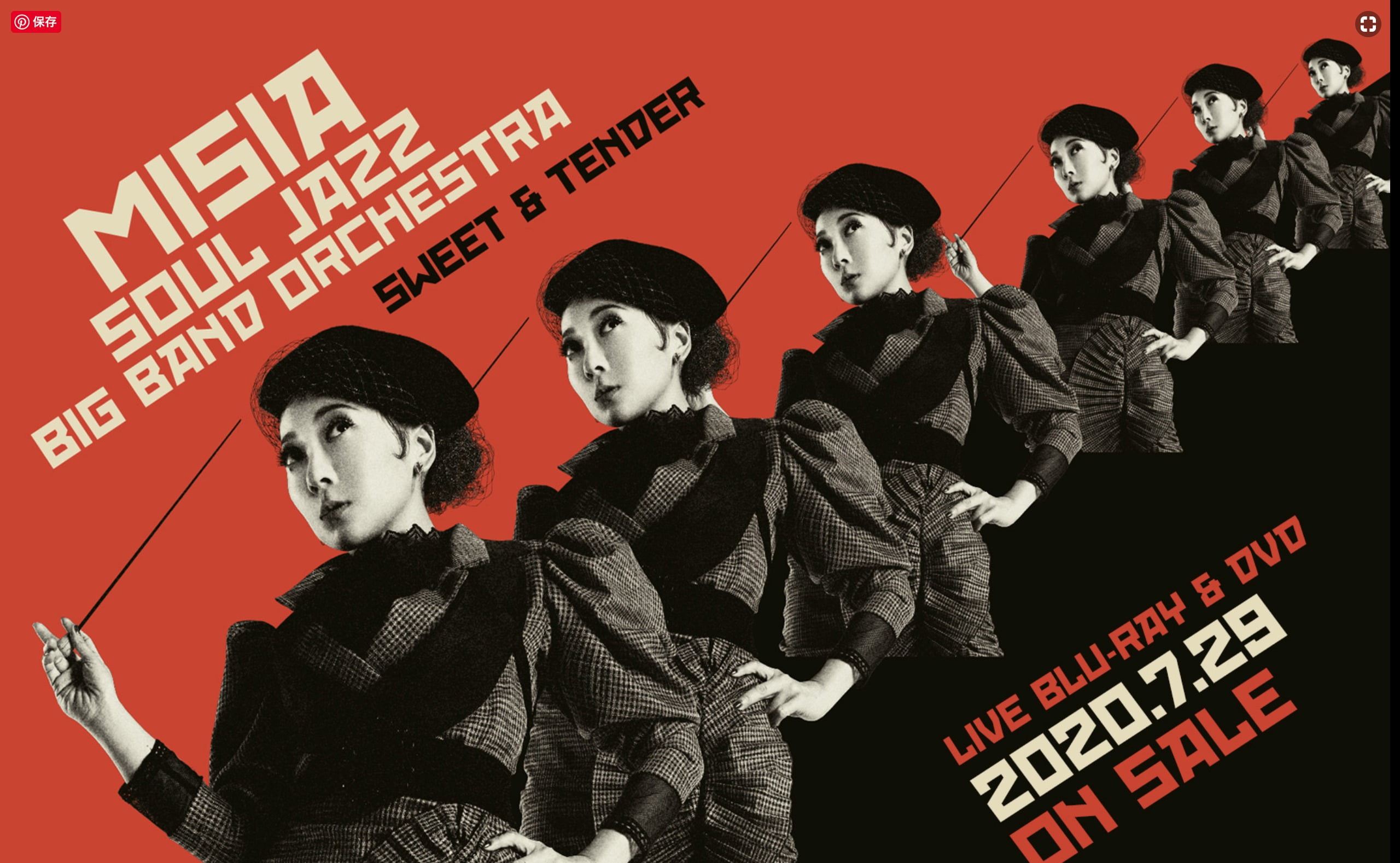 MISIA SOUL JAZZ BIG BAND ORCHESTRA – Blu-ray u0026 DVD 特設サイト | MUSIC WEB CLIPS  - バンド・アーティスト・音楽関連のWEBデザイン ギャラリーサイト