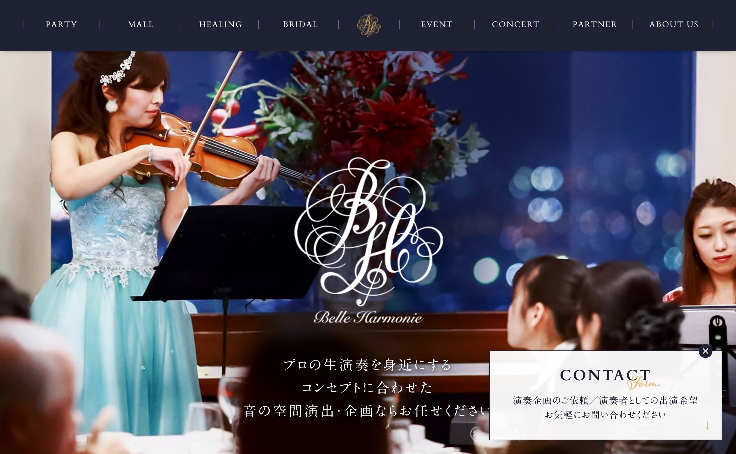 Belle Harmonie｜名古屋で出張演奏・イベント企画 | MUSIC WEB CLIPS - バンド・アーティスト・音楽関連のWEB