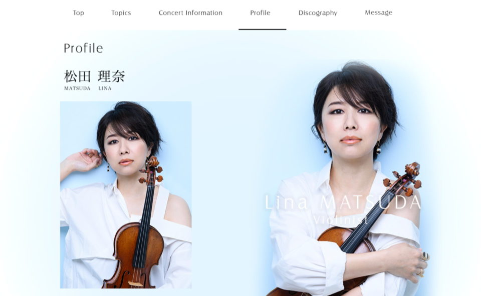 Lina Matsuda（松田理奈） │ ViolinistのWEBデザイン