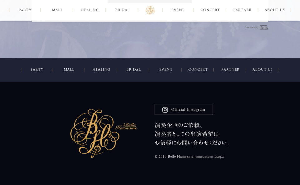 Belle Harmonie｜名古屋で出張演奏・イベント企画のWEBデザイン