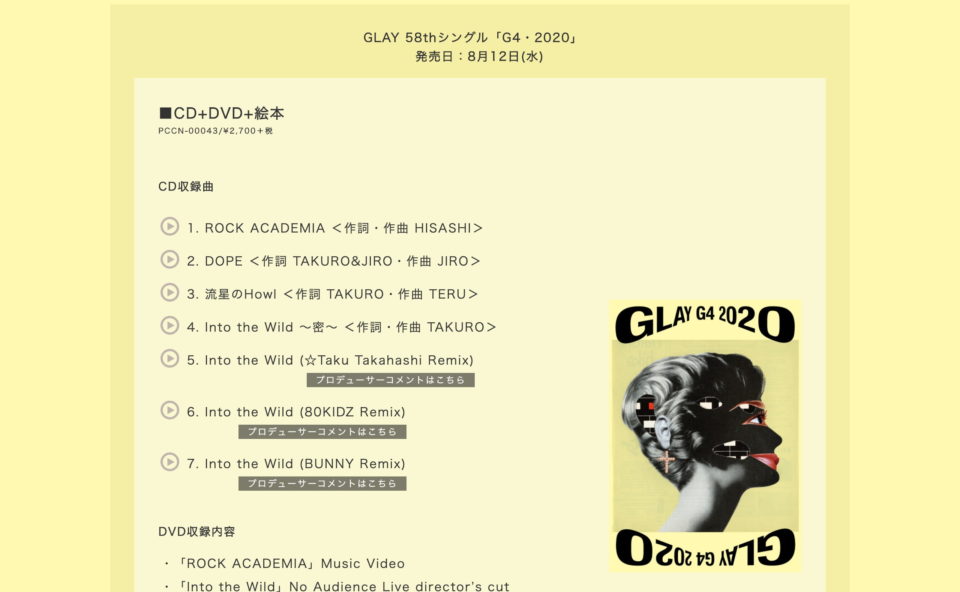 GLAY 58th Single「G4・2020」特設サイト #GLAYのWEBデザイン