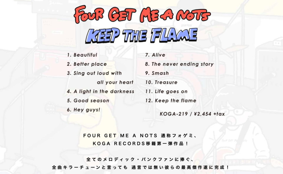 FOUR GET ME A NOTS「KEEP THE FLAME」発売記念 特設サイトのWEBデザイン