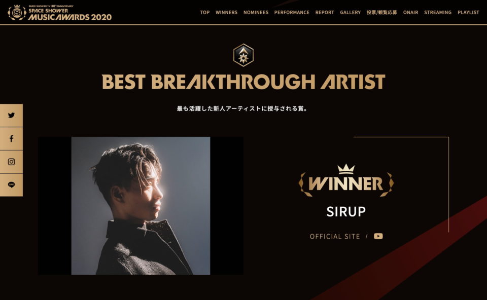 SPACE SHOWER MUSIC AWARDS 2020のWEBデザイン