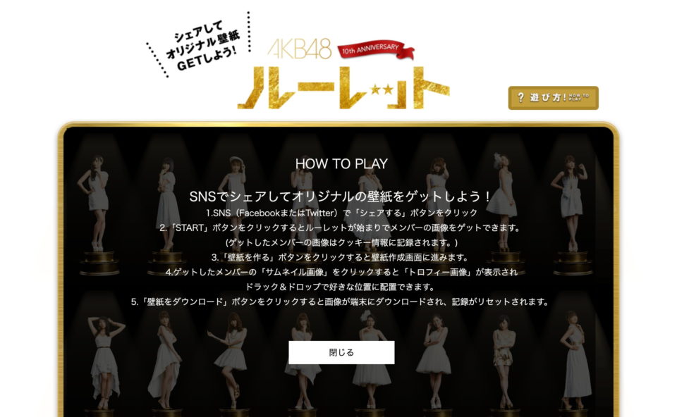 AKB48 7th Album「0と1の間」特設サイトのWEBデザイン
