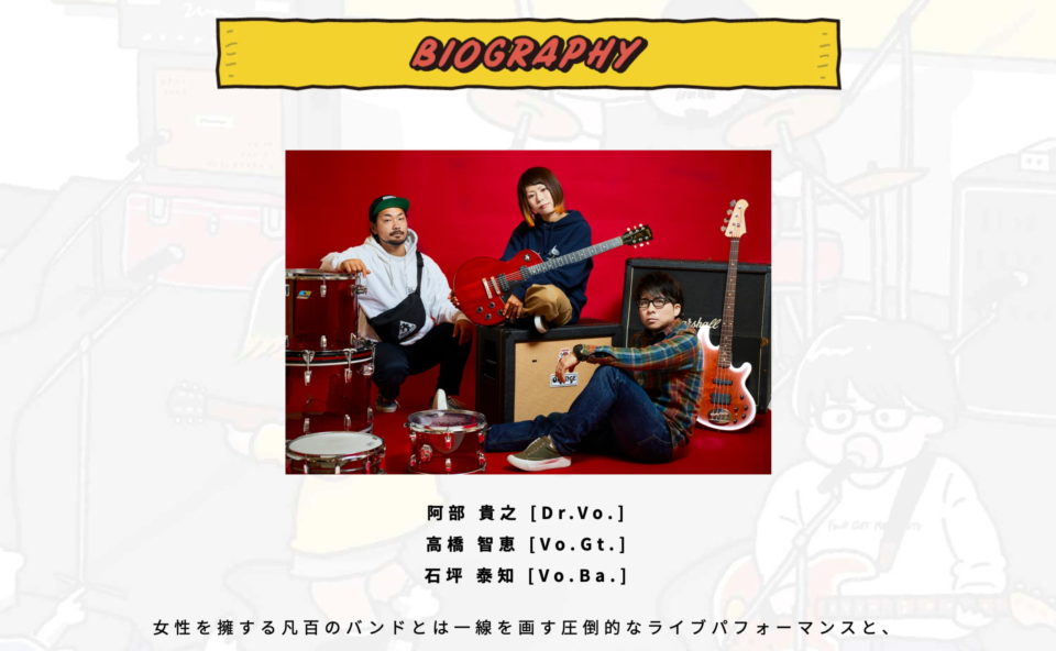FOUR GET ME A NOTS「KEEP THE FLAME」発売記念 特設サイトのWEBデザイン