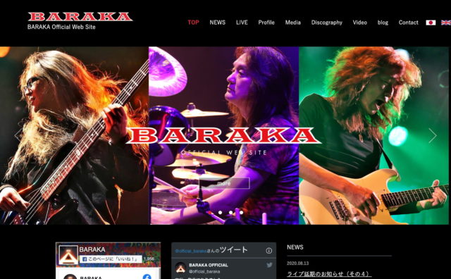 BARAKA – BARAKA Official Web SiteのWEBデザイン
