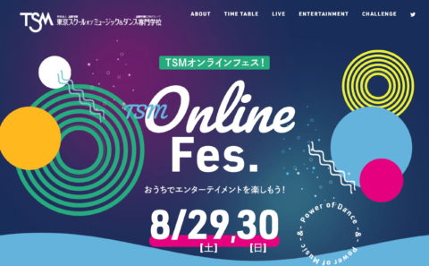 TSMオンラインフェス | TSM 東京スクールオブミュージック＆ダンス専門学校のWEBデザイン