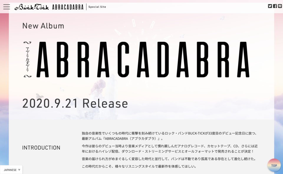 BUCK-TICK | New Album「ABRACADABRA」Special SiteのWEBデザイン