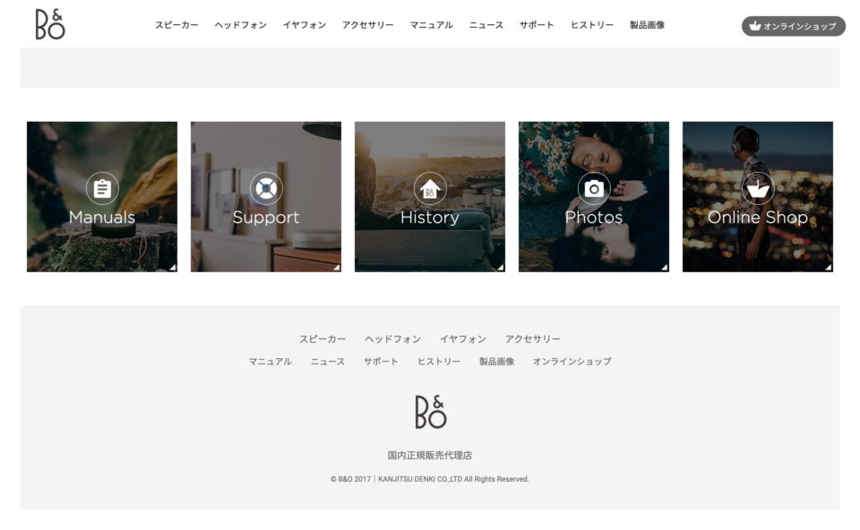 B&O | KANJITSU DENKI CO.,LTD.のWEBデザイン