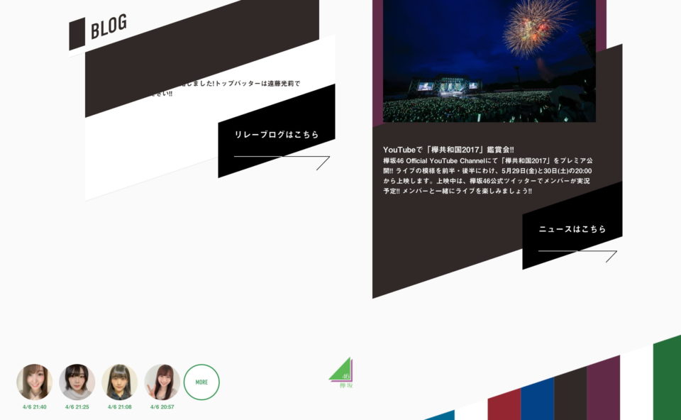 KEYAKIZAKA46 4th Anniversary Special Site | 欅坂46公式サイトのWEBデザイン