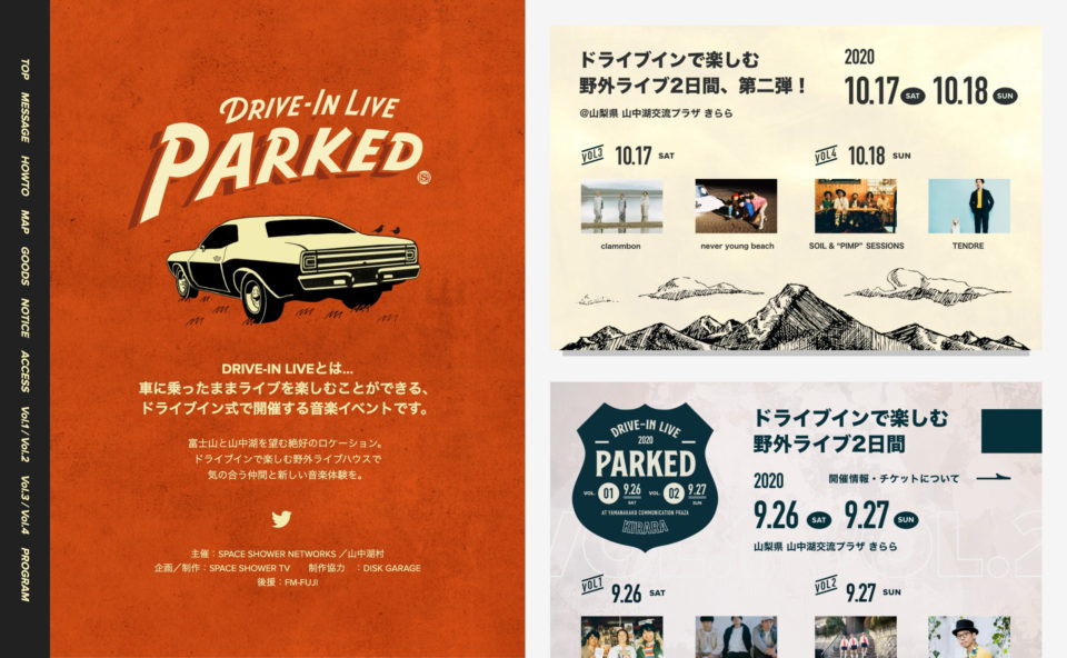 DRIVE-IN LIVE PARKEDのWEBデザイン