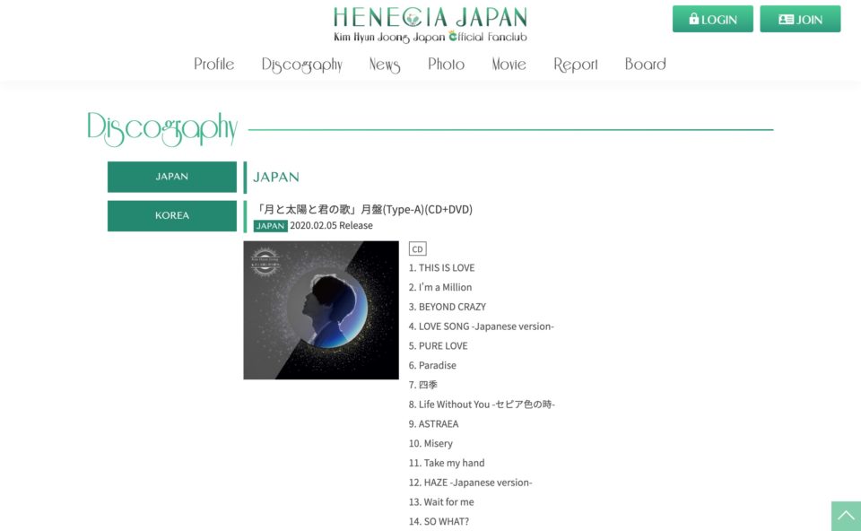 キム・ヒョンジュン日本公式サイト HENECIA JAPANのWEBデザイン