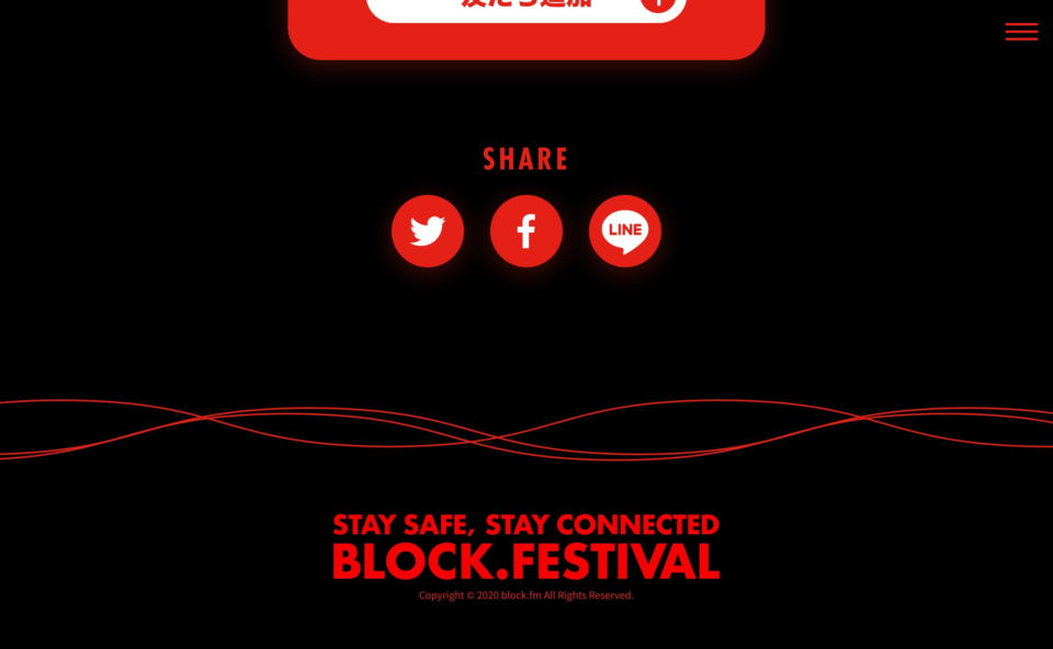 BLOCK.FESTIVAL Vol.3 HALLOWEEN（ブロック・フェスティバル）| STAY SAFE, STAY CONNECTEDのWEBデザイン