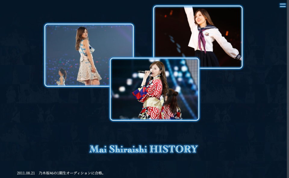 Mai Shiraishi Graduation ConcertのWEBデザイン