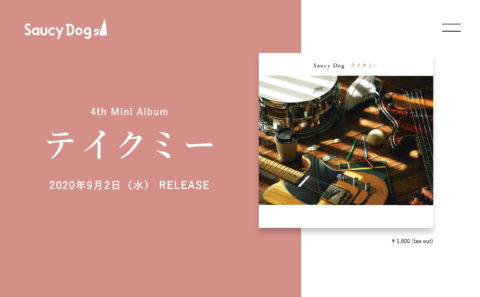 「テイクミー」4th Mini Album｜Saucy Dog Official SiteのWEBデザイン