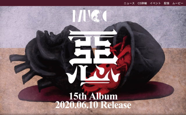 MUCC 15th Album 『惡』のWEBデザイン