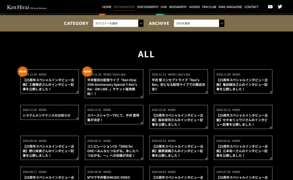 【平井 堅】公式サイト┃Ken Hirai Official siteのWEBデザイン