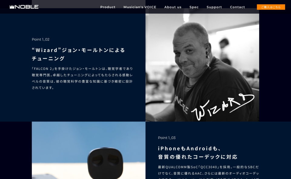 高音質ワイヤレスイヤホン FALCON 2 │ Noble Audio JapanのWEBデザイン