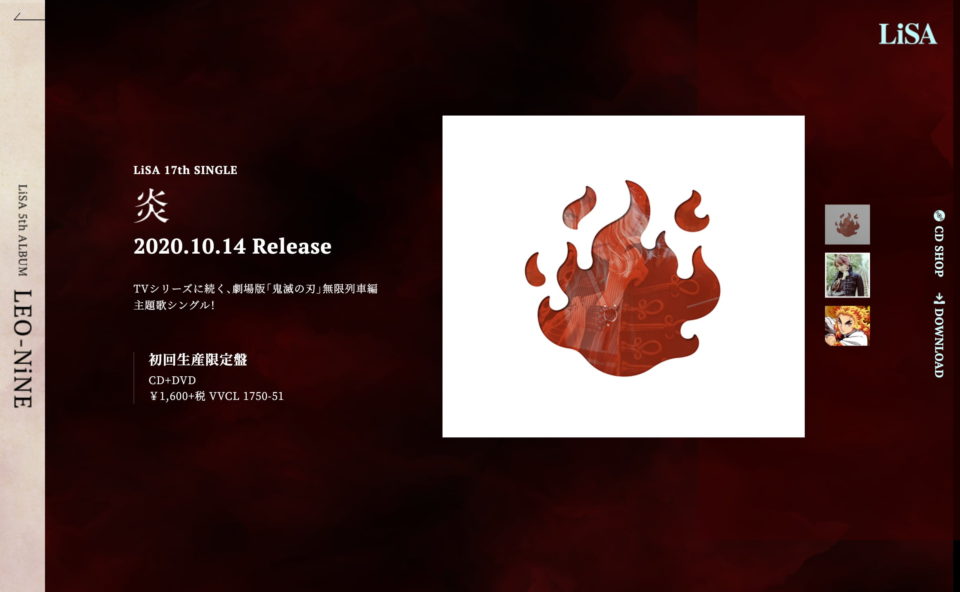 LiSA ALBUM「LEO-NiNE」＆ SINGLE「炎」 Special Web SiteのWEBデザイン