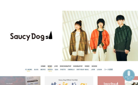 Saucy Dog Official SiteのWEBデザイン