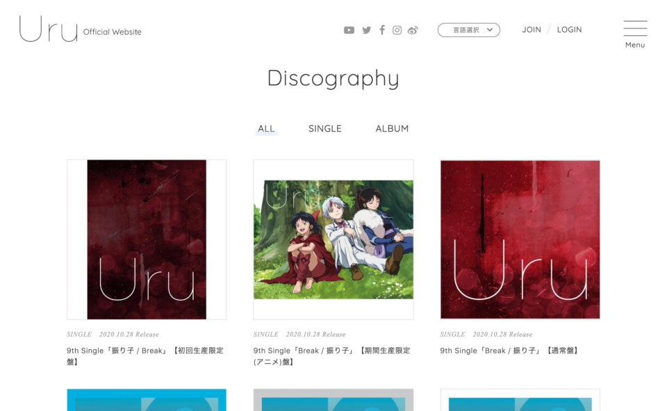 Uru Official Website & Official Fanclub 「SABACAN」のWEBデザイン