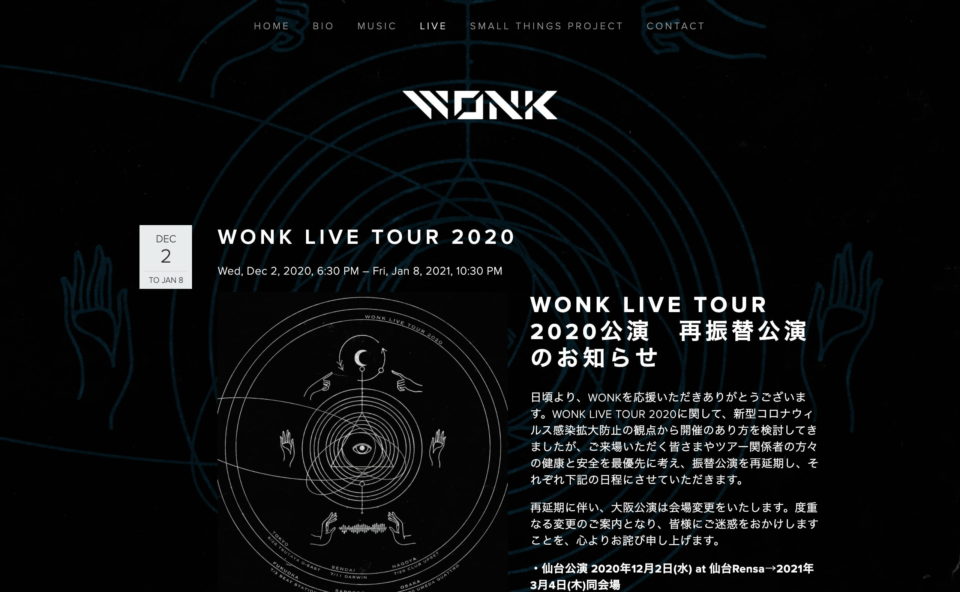 WONKのWEBデザイン