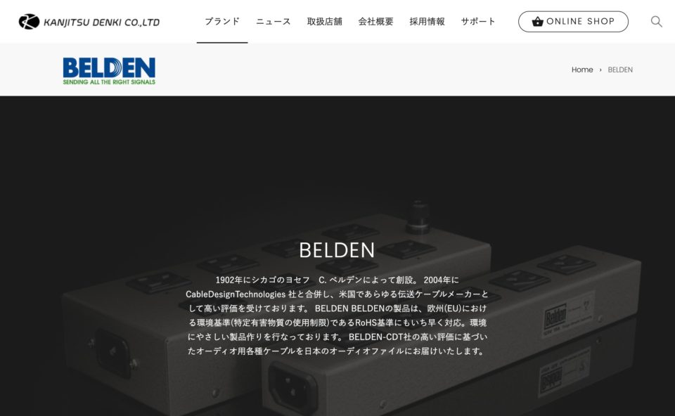 ホーム | 完実電気株式会社 | KANJITSU DENKI CO.,LTDのWEBデザイン