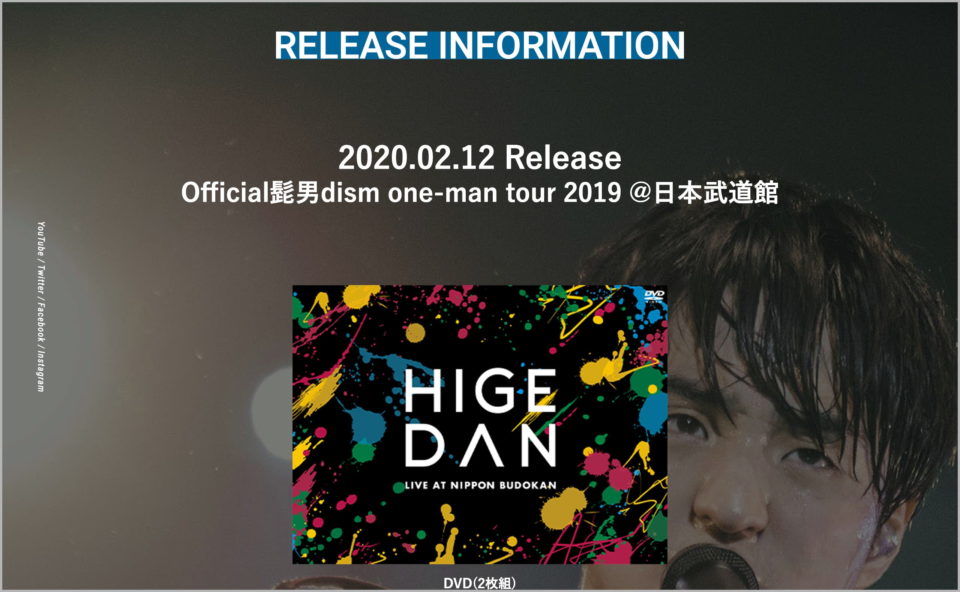 New Single 「I LOVE…」＆ LIVE DVD&Blu-ray&CD 特設サイト | Official髭男dismのWEBデザイン