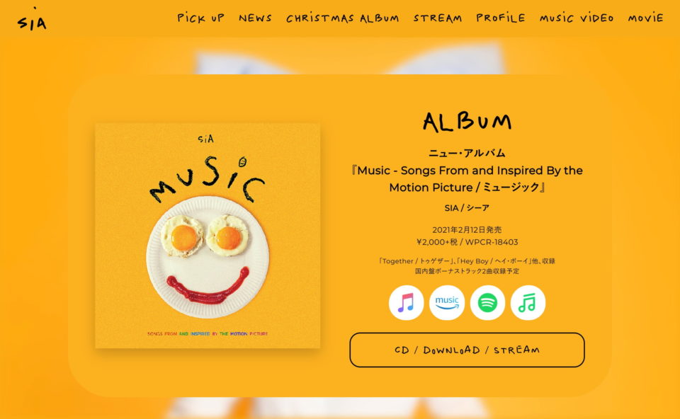 SIA (シーア) ミュージック 特設サイト | Warner Music JapanのWEBデザイン