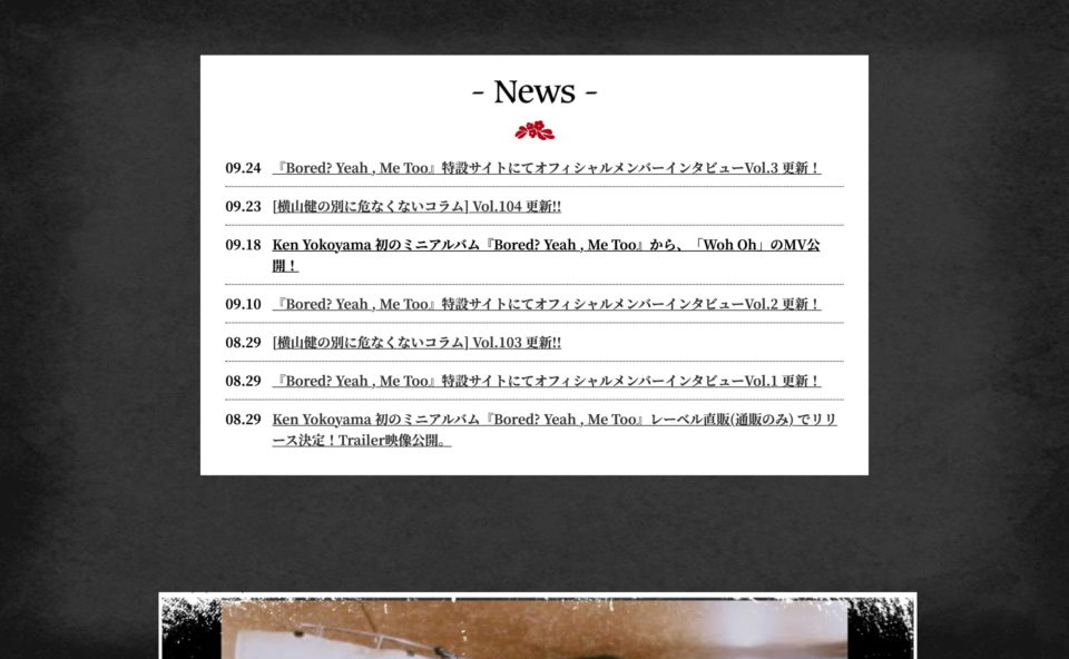 Ken Yokoyama 1st Mini Album [ Bored? Yeah, Me To ] リリース特設サイト / PIZZA OF DEATH RECORDSのWEBデザイン