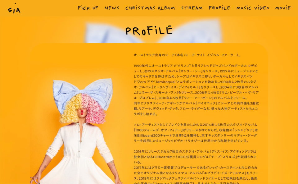 SIA (シーア) ミュージック 特設サイト | Warner Music JapanのWEBデザイン