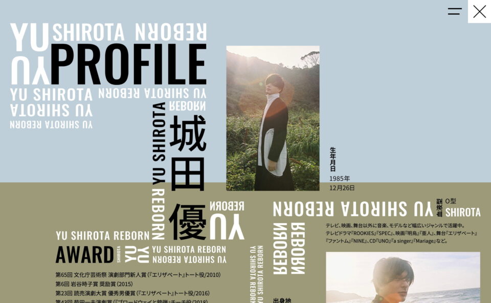 城田優 – YU SHIROTA 公式サイトのWEBデザイン