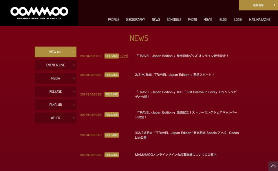 MAMAMOO JAPAN OFFICIAL FANCLUB「MOOMOO JAPAN」のWEBデザイン