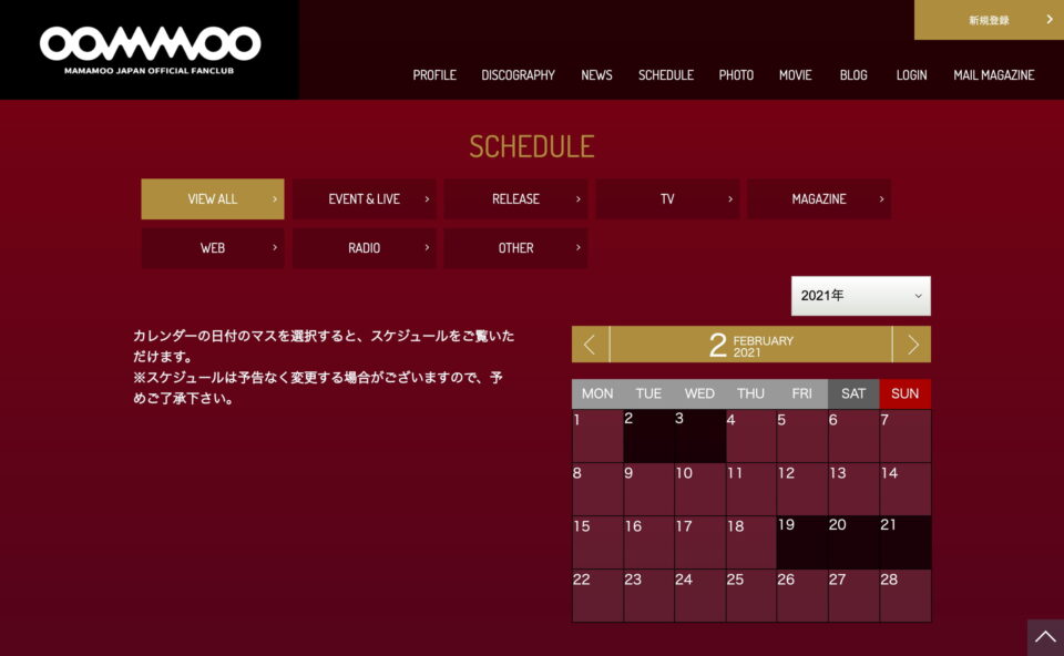 MAMAMOO JAPAN OFFICIAL FANCLUB「MOOMOO JAPAN」のWEBデザイン