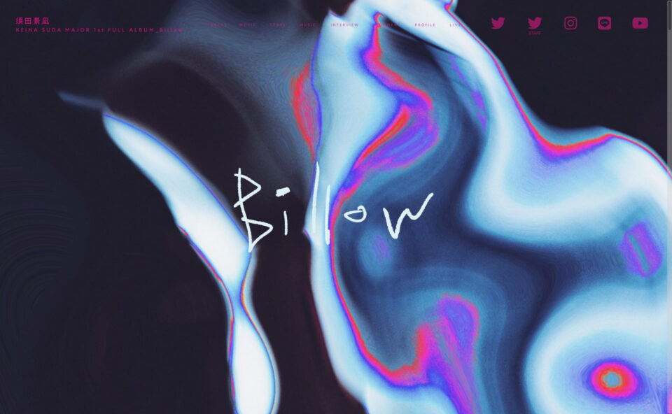 須田景凪｜Major 1st Full Album 「Billow」Special WebsiteのWEBデザイン